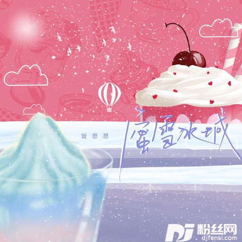 蜜雪冰城正式版