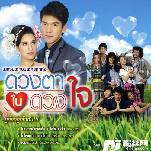 คุณชายติดหรูคุณหนูติดดินเพลงประกอบละครคุณชายติดหรูคุณหนูติดดิน