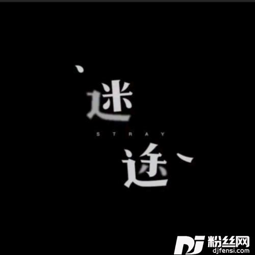 五岁的时候cover:流浪的东子的专辑