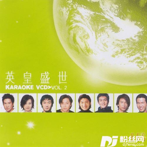 我好吗的专辑