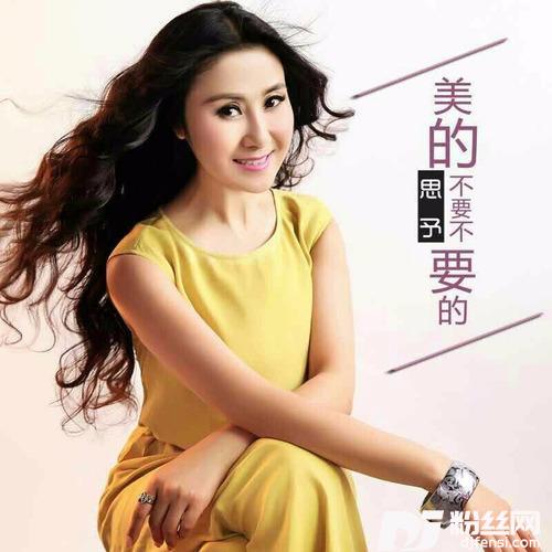 女人就要活的漂亮（舞曲版）