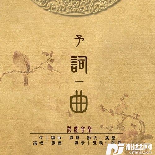 传灯