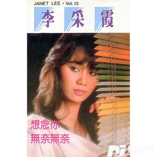 无奈无奈Remaster