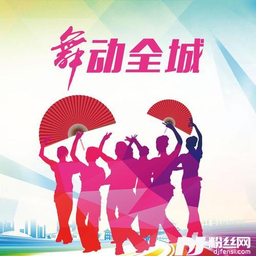 今夜的你又在和谁约会杨丽萍广场舞曲