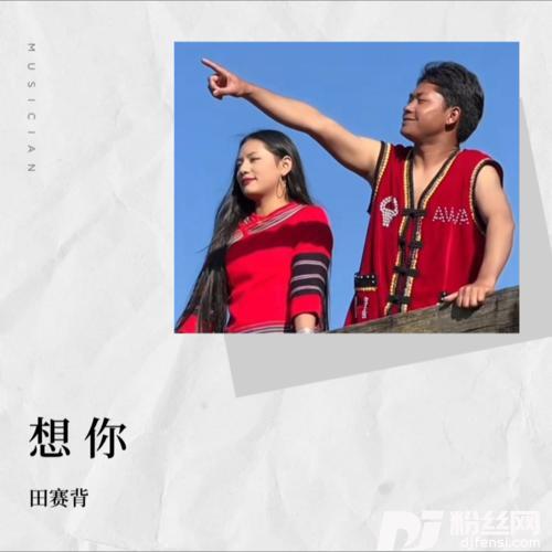 想你cover:樊璐尧