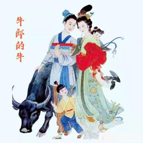 牛郎的牛的专辑