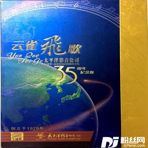 迎宾曲