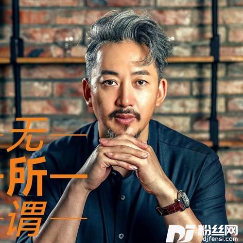 新无所谓