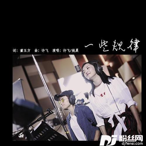 一些规律