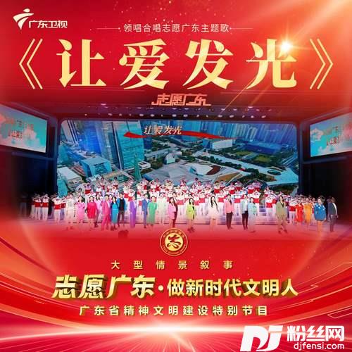 让爱发光