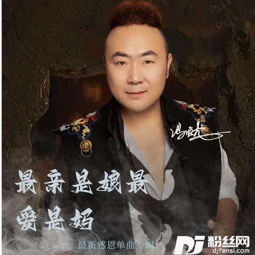 最亲是娘最爱是妈