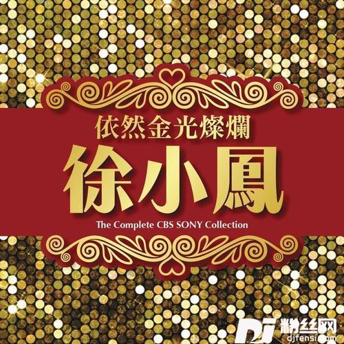 风的季节的专辑