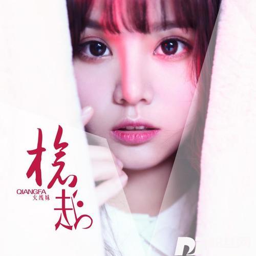 枪法