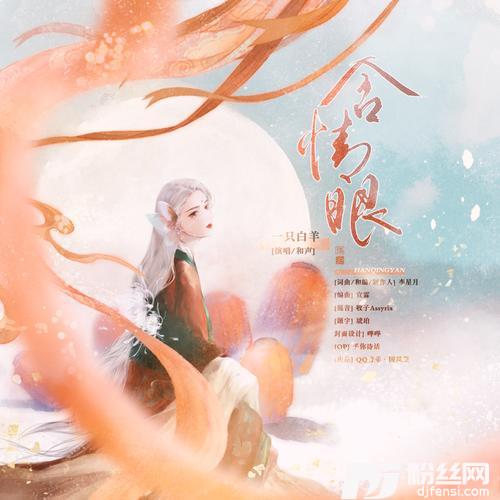含情眼