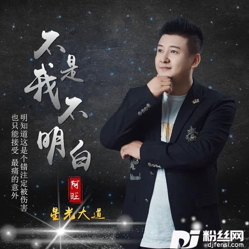 不是我不明白