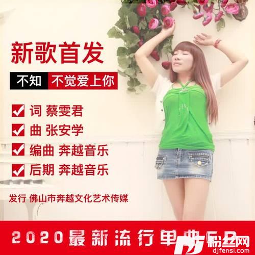 不知不觉爱上你（并四版）