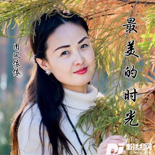 最美的时光的专辑