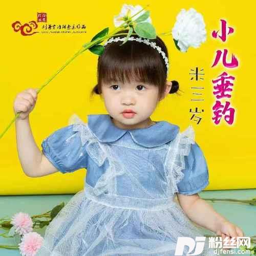 小儿垂钓