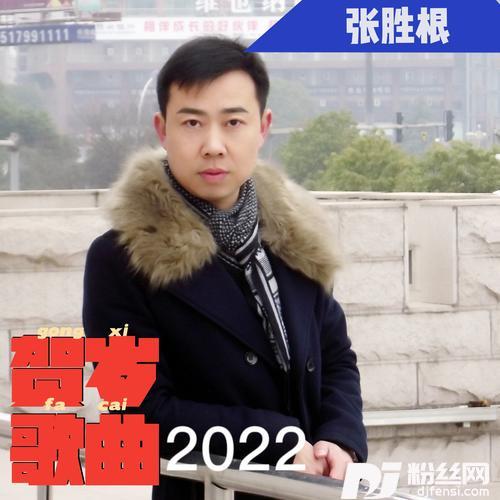 向大家拜年cover:卓依婷