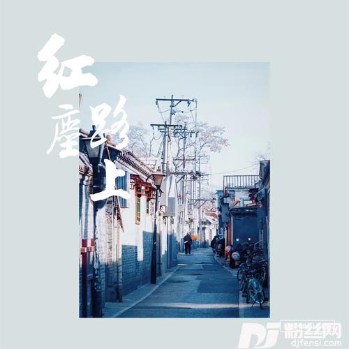 闯江山的专辑