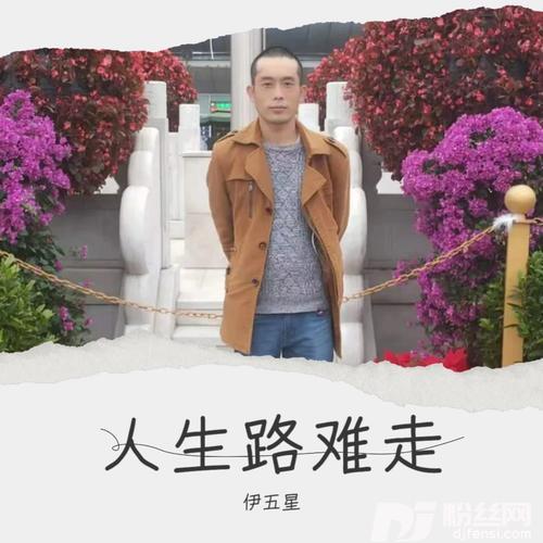 人生路难走cover:倪尔萍的专辑