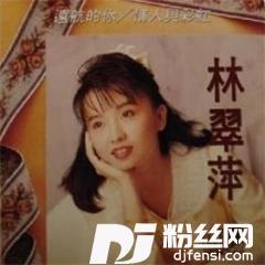 遗忘的歌声