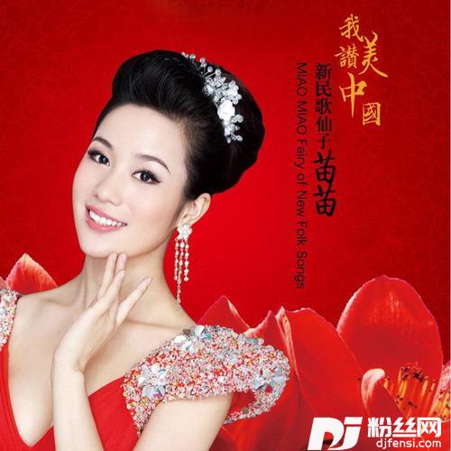 我赞美中国的专辑