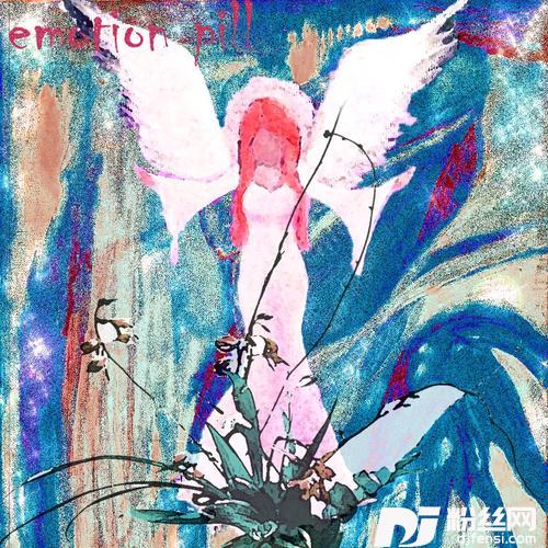情绪药片/Emotionpill的专辑