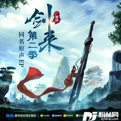 山川无畏热血版的专辑