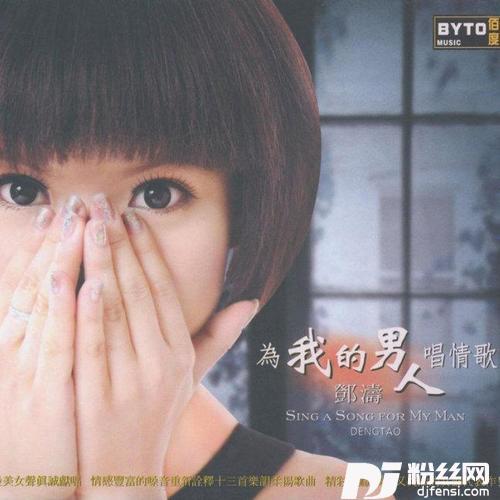 你说你很爱他
