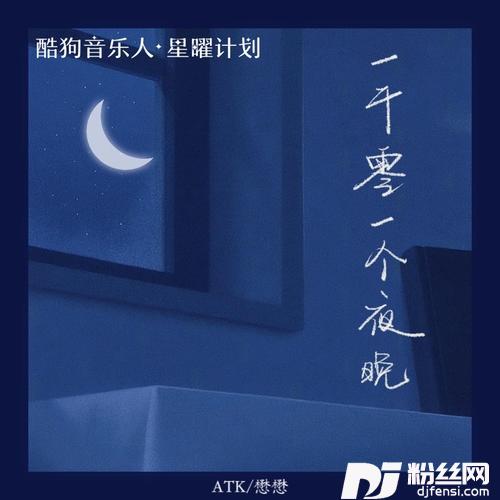 一千零一个夜晚的专辑