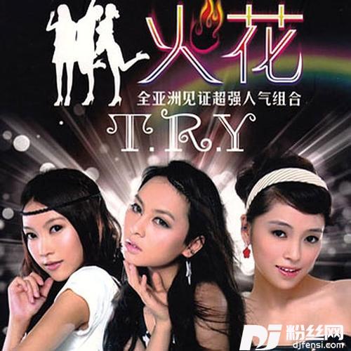 火花的专辑
