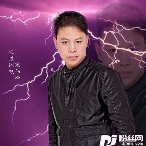 任性闪电的专辑