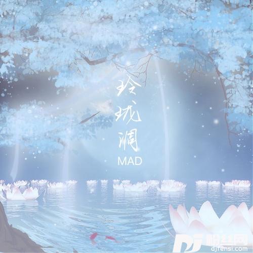 玲珑调