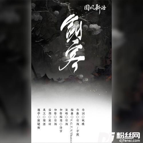 剑客