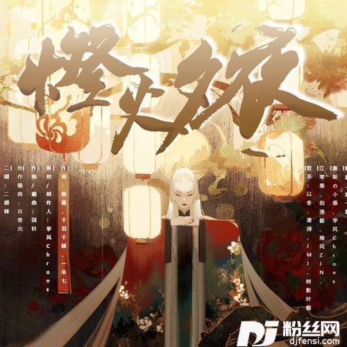 灯火夕夜（女声合唱版）