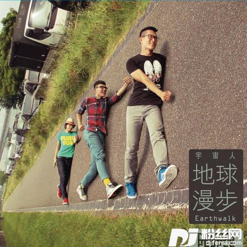 踢踢他