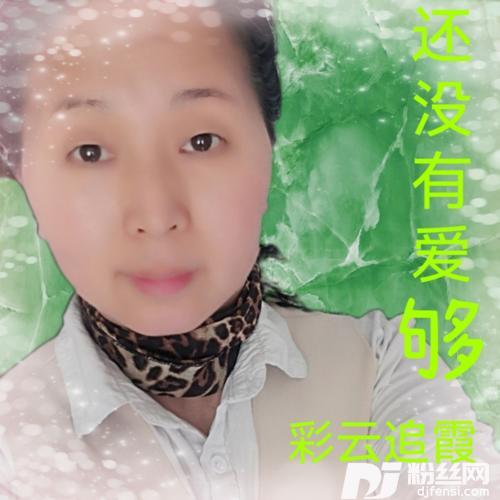 还没有爱够cover:王馨