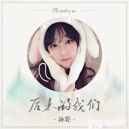 后来的我们的专辑