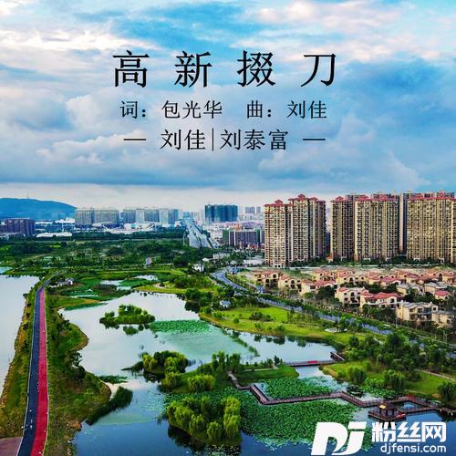 高新掇刀