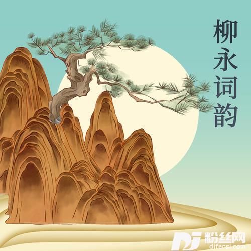 蝶恋花之伫倚危楼风细细