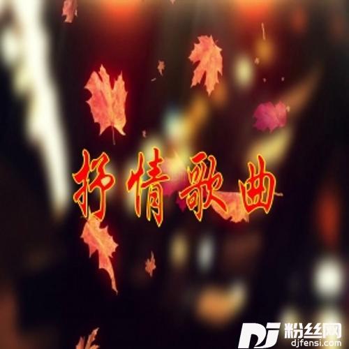 人生几度相逢cover:张晓明