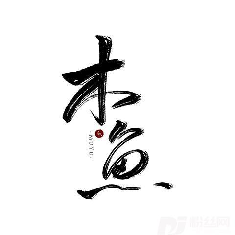 我们的时光