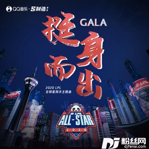 挺身而出