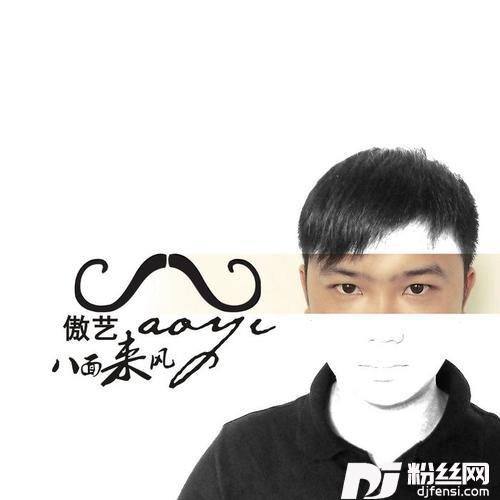 绊君