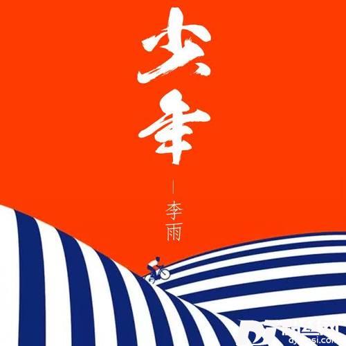 少年Demo