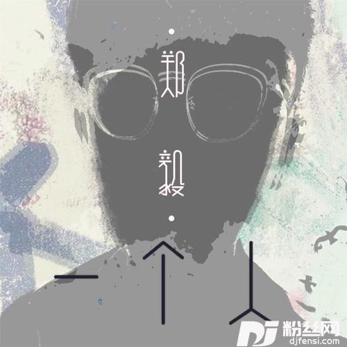 一个人