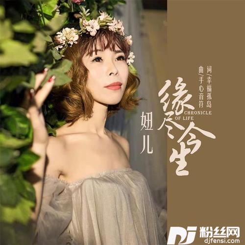 缘尽今生的专辑