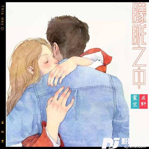结婚以后对唱版的专辑