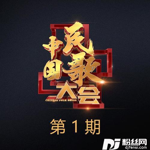 沂蒙颂